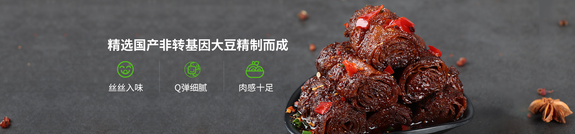 龍偉-精選國產(chǎn)非轉(zhuǎn)基因大豆精制而成
