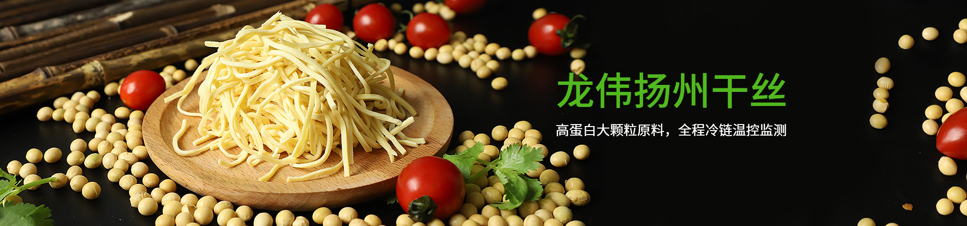 龍偉-高蛋白大顆粒原料，全程冷鏈溫控監(jiān)測
